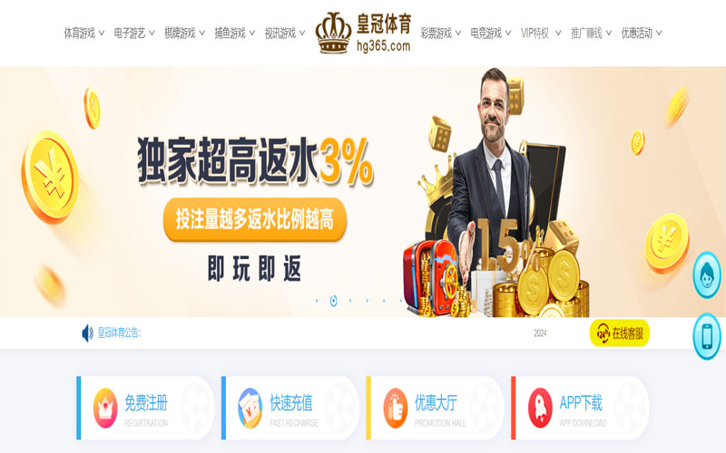 三昇体育app的在线体育博彩APP供应商